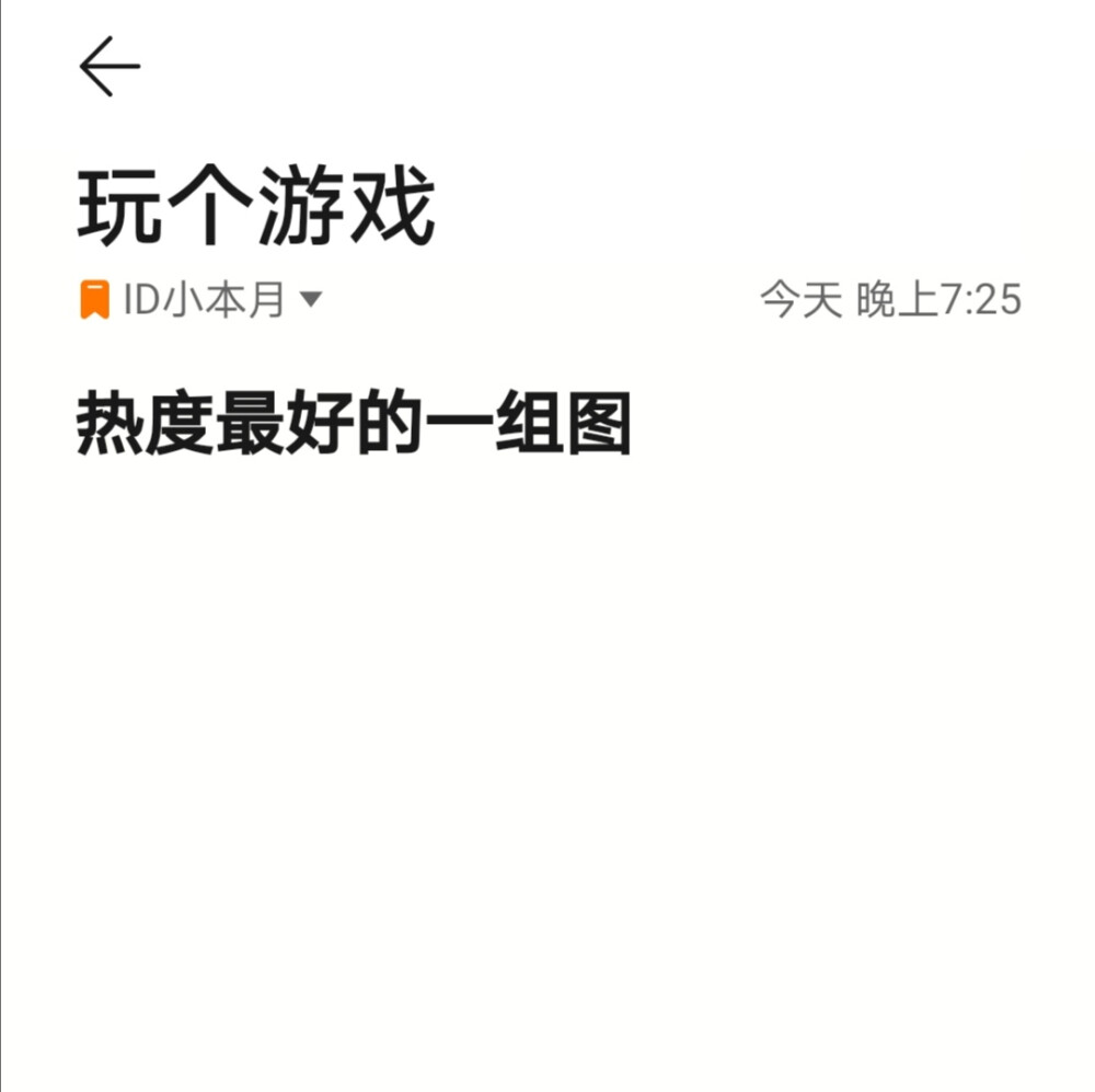 有感而发 蕉太狼请求出战.（共2p