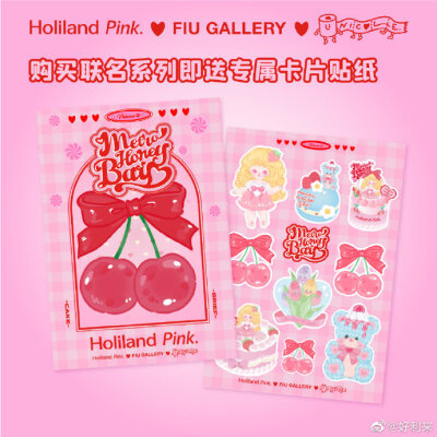 #好利来# Holiland Pink. x #FiuGallery# x 插画艺术家Nicole 三方联名系列（上海地区限定）一场全新的趣味碰撞⚡️，打造出充满梦幻童话氛围的浪漫糕点✨ 当童话般浪漫柔软的色彩与天马行空️的想象肆意生长，诞生…