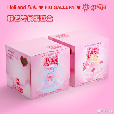 #好利來# Holiland Pink. x #FiuGallery# x 插畫藝術(shù)家Nicole 三方聯(lián)名系列（上海地區(qū)限定）一場全新的趣味碰撞??，打造出充滿夢幻童話氛圍的浪漫糕點? 當童話般浪漫柔軟的色彩與天馬行空?的想象肆意生長，誕生…