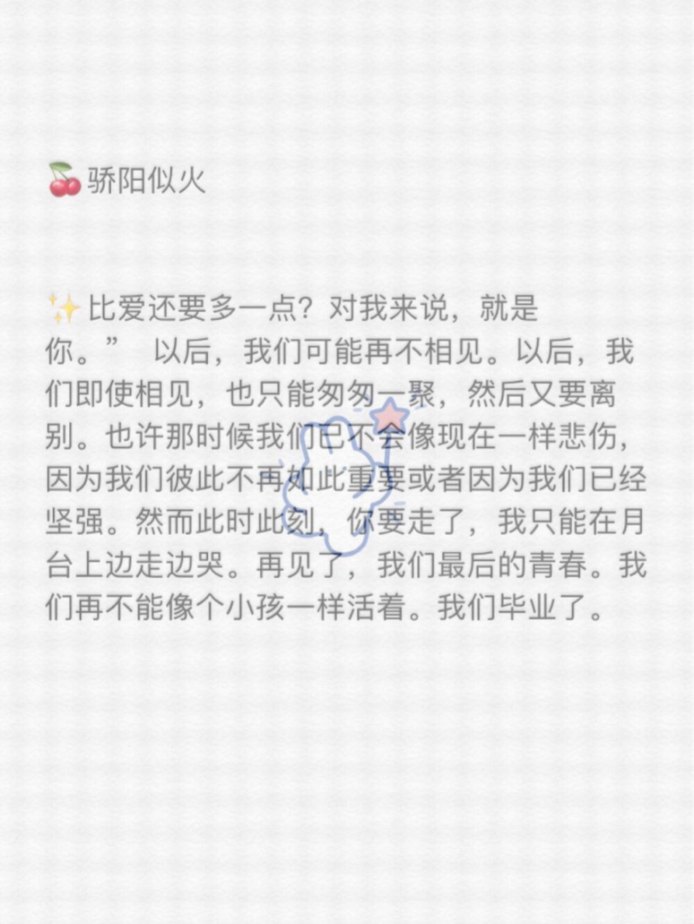 顾漫小说合集，骄阳似我别看！骄阳似我别看！骄阳似我别看！重要的事说三遍！ ​​​