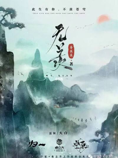 《无羡》
7.5