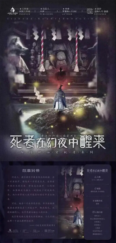 《死者在幻夜中醒来》
7.0