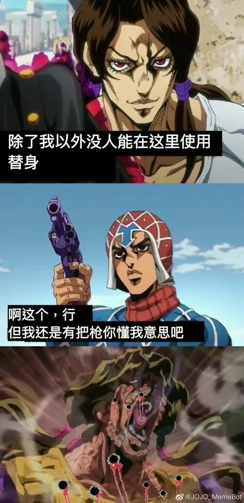 JOJO表情包