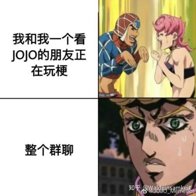 JOJO表情包