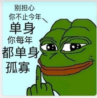 孤寡青蛙表情包