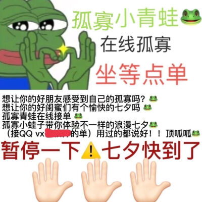 孤寡青蛙表情包