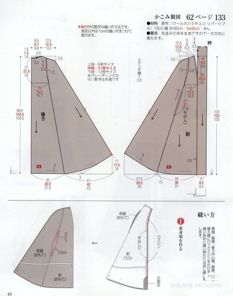 裁剪图