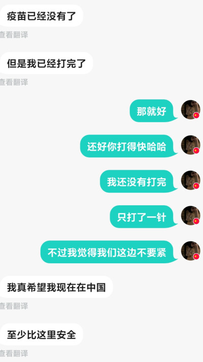 生在中国我很幸运。