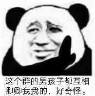 表情包