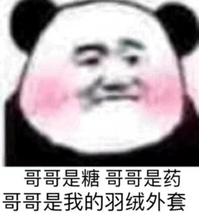 表情包