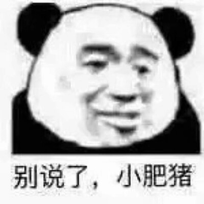 表情包