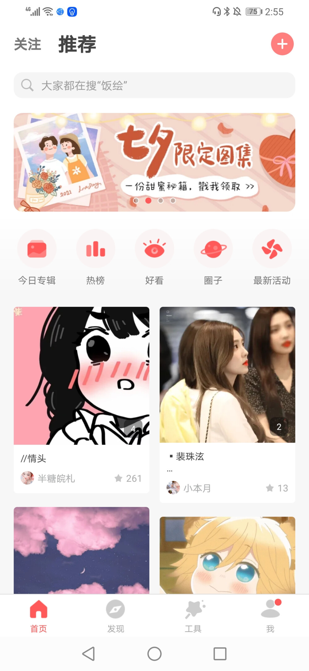 蕉太狼火了火裴珠泫？？？放过孩子吧 看看其他组把 呜呜呜呜.