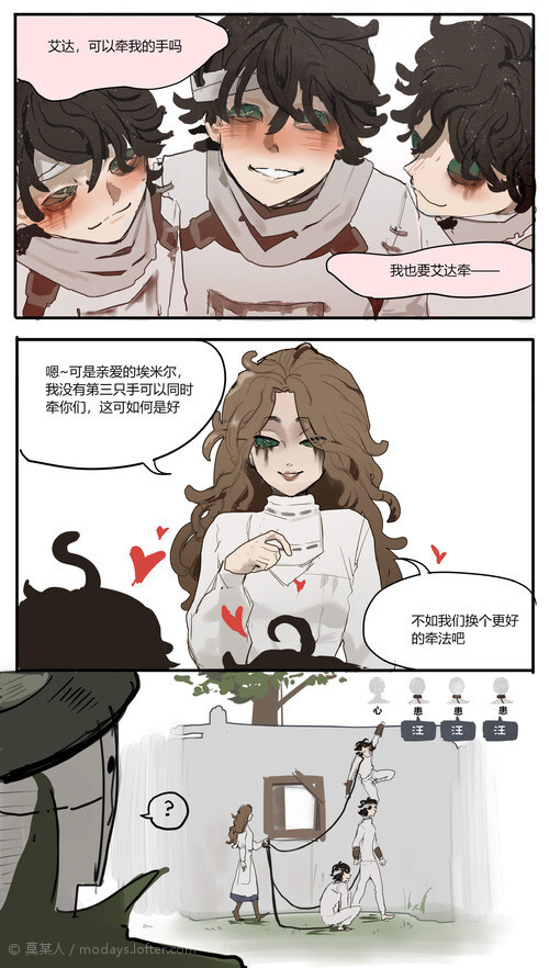 第五人格图源lofter画师莫某人