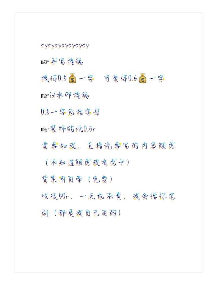 收徒那一行就算了吧