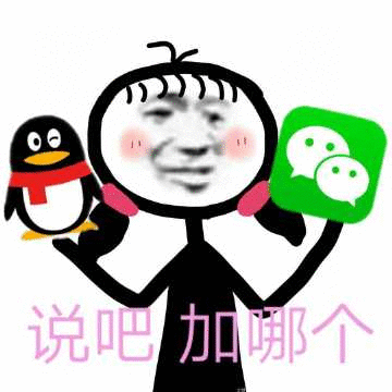 表情包