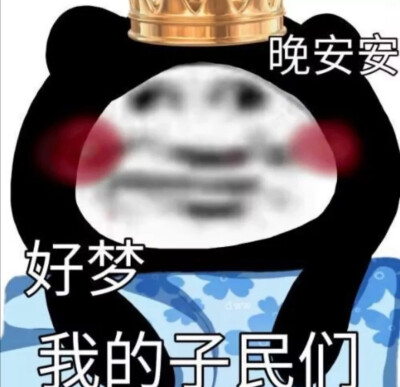 表情包