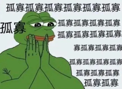 今天是七夕，这是不是你现在的状态呢？
孤寡孤寡孤寡孤寡孤寡孤寡孤寡孤寡孤寡孤寡孤寡孤寡