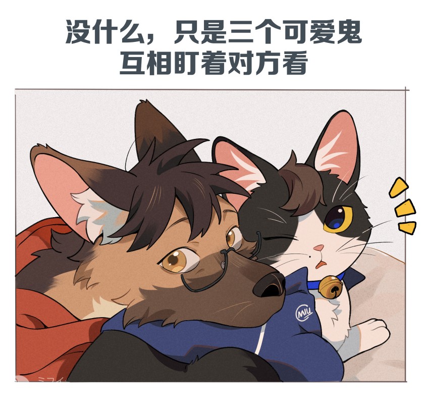 ibsm
怎么会这么好嗑 呜呜呜呜呜
我get到星野源的点了呜呜呜呜