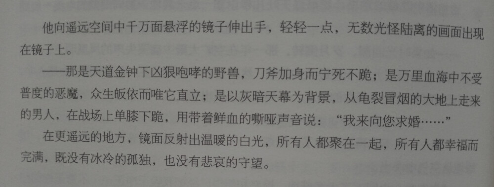 “我不求神佛，只求你。”