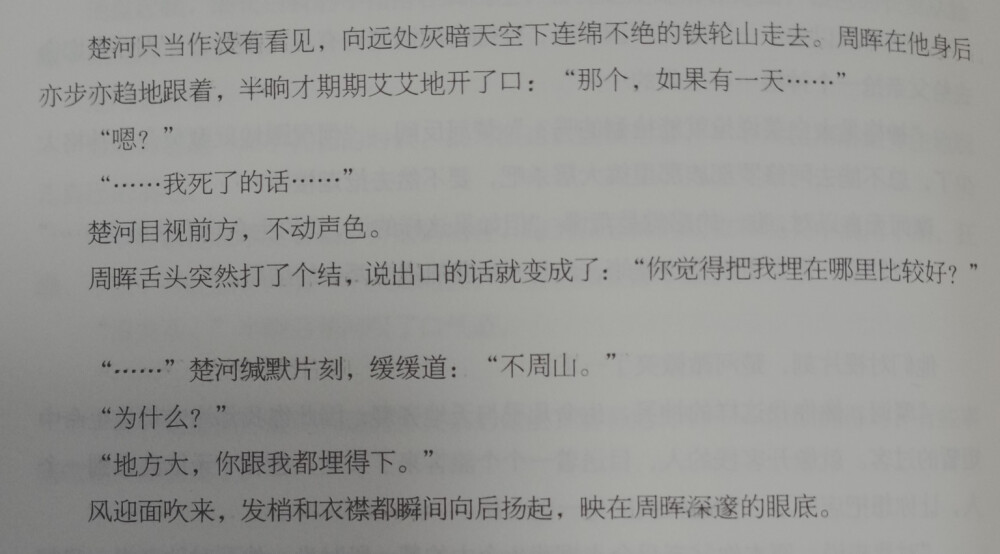 “我不求神佛，只求你”