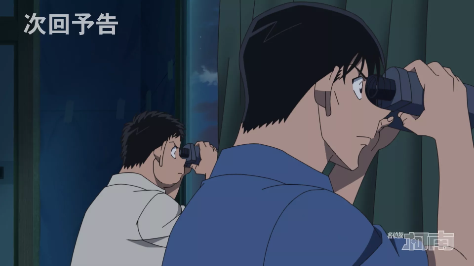 名侦探柯南暗中监视