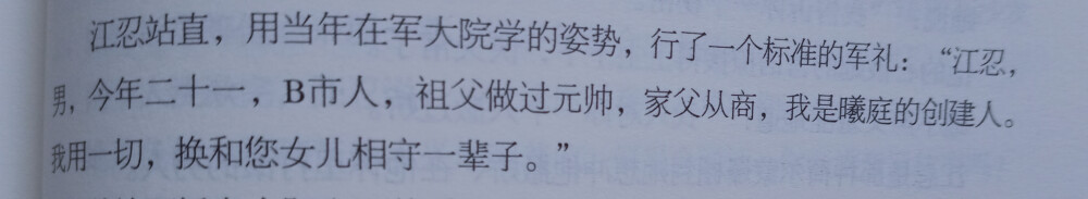 江忍是人间理想