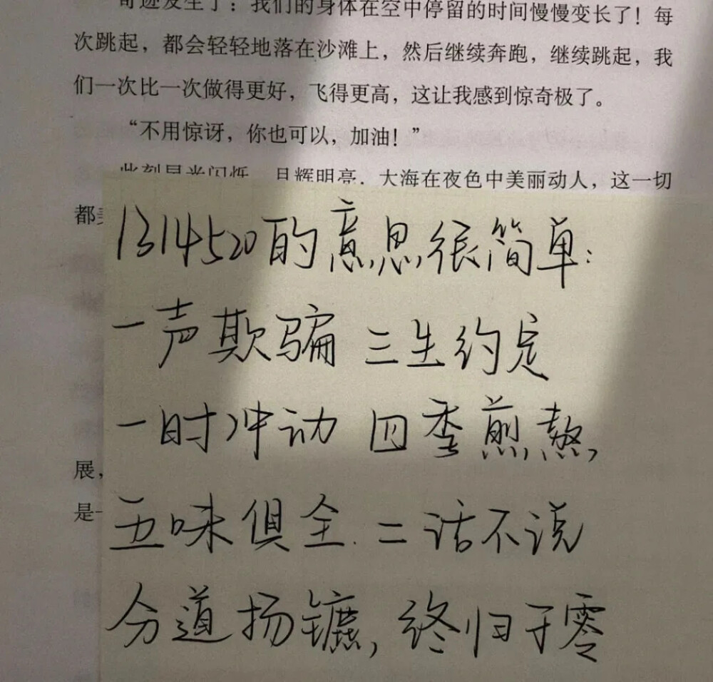 文案