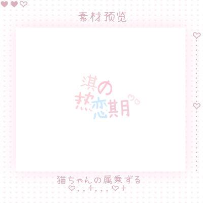 自己加字别二传
