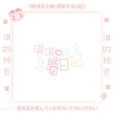自己加字别二传