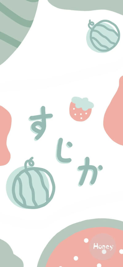 壁纸
“未经允许，擅自特别喜欢你，不好意思了”