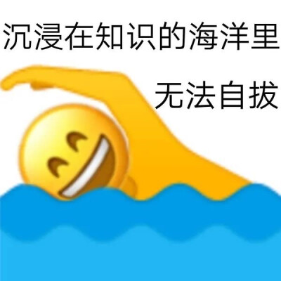 学习