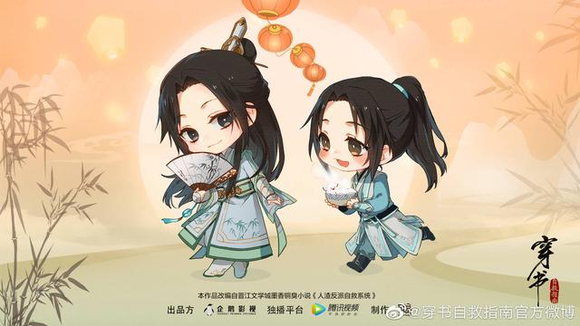 人渣反派自救系统