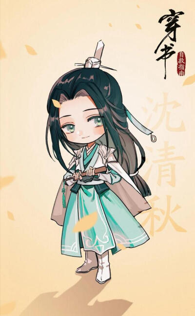 人渣反派自救系统