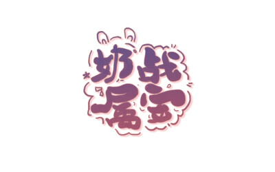 是否记得少年的你