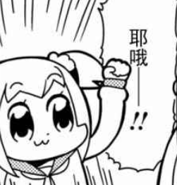 pop子pipi美 表情包