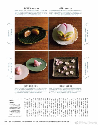 Hanako 特別編集
茶类专刊