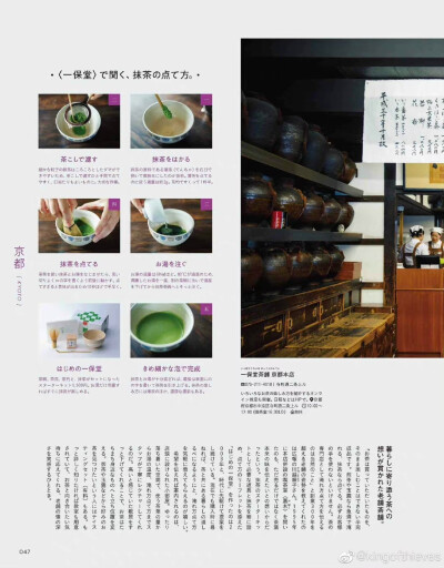 Hanako 特別編集
茶类专刊