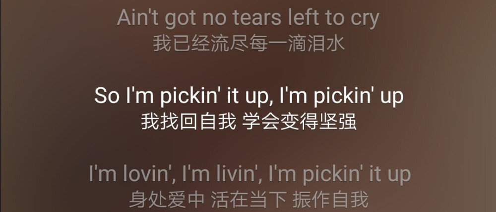 《no tears left to cry》ariana grande