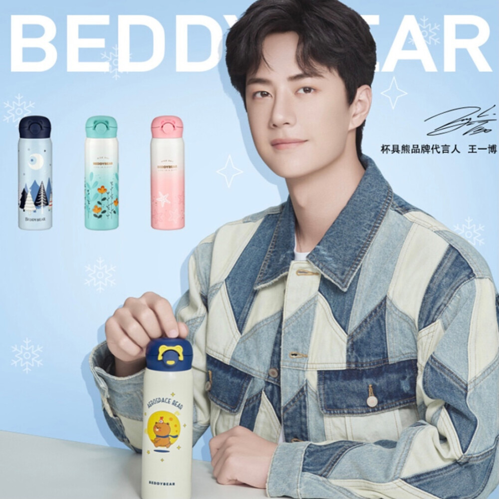 #王一博代言杯具熊# ​​​♥好可爱♥