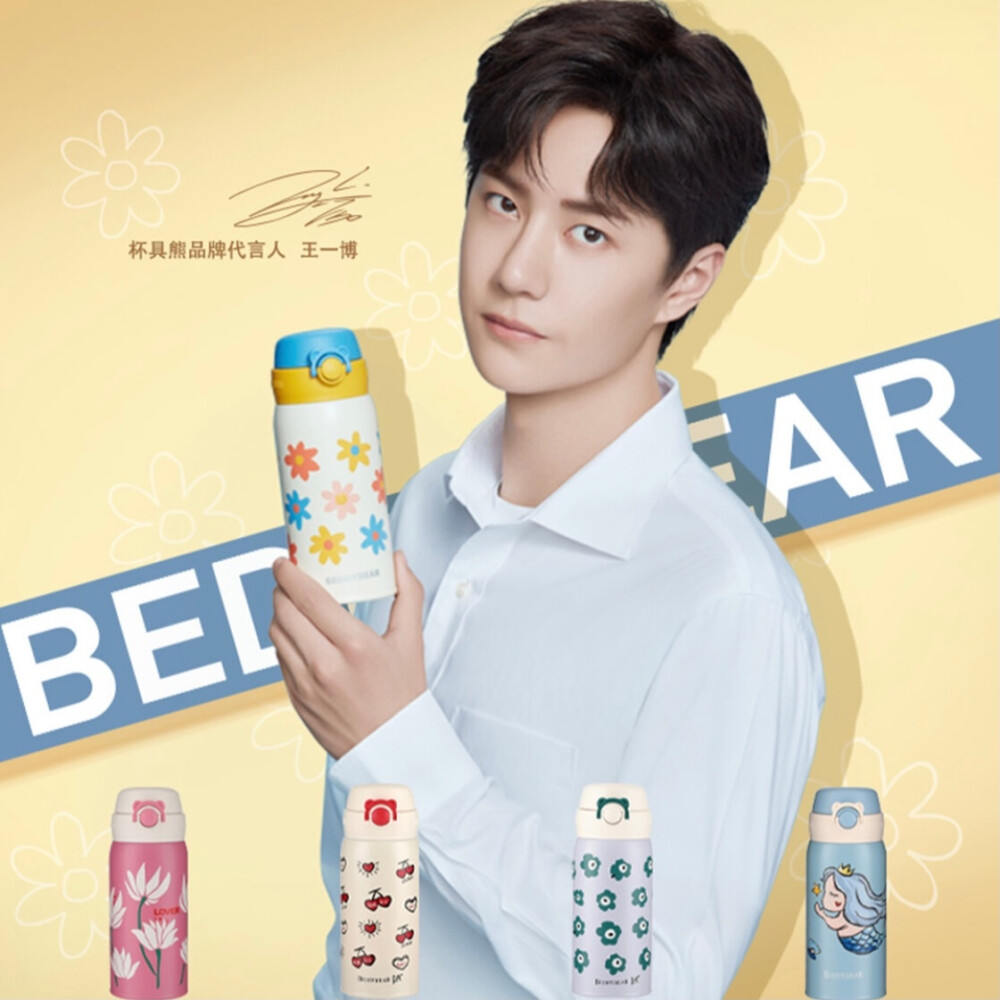 #王一博代言杯具熊# ​​​♥好可爱♥