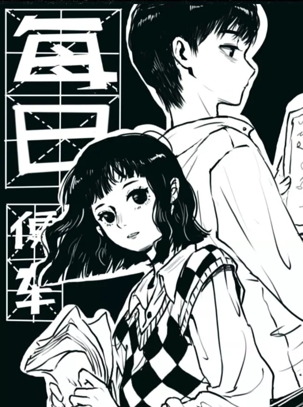 漫画《每日便车》