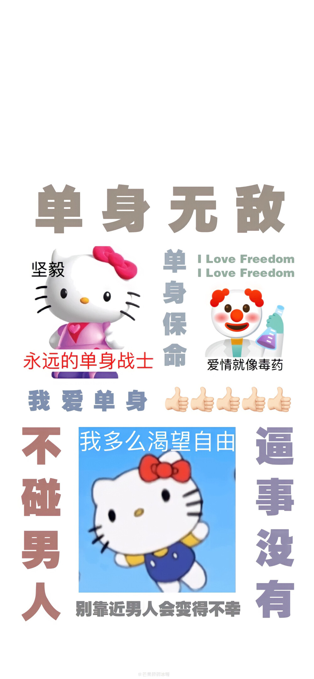 文字表情包壁纸
