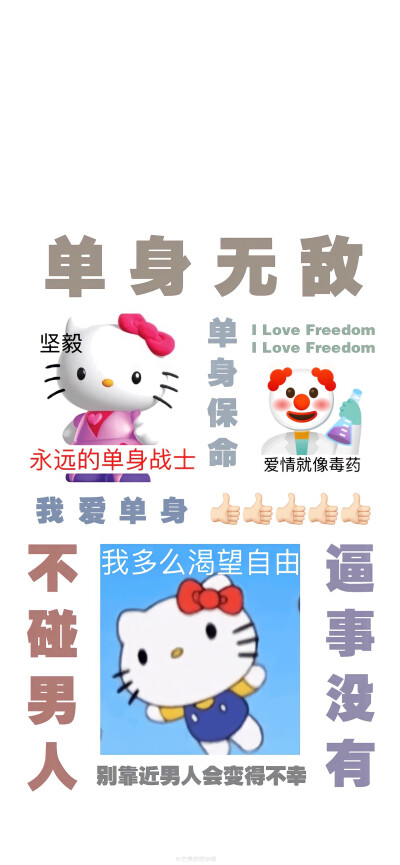 文字表情包壁纸
