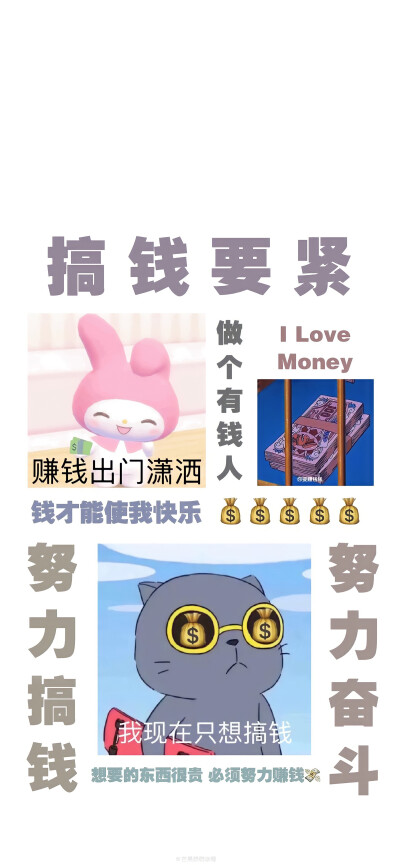 文字表情包壁纸
