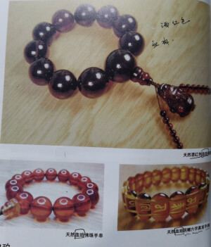 血珀

血珀，顾名思义就是血红色的琥珀，整体色泽为暗红色系，从完全通透的血珀到半透明的有很多种，也有一些不同的颜色倾向。血珀是一种出土年代比较久远的琥珀，也是最早用来制作佛珠的琥珀材料之一。

明谢肇淛在《五杂俎.物部四》中写道:“琥珀，血珀为上，金珀次之，蜡珀最下。”这种古人的说法在当今不很准确，但足见当时血珀的兴盛程度。
血珀以质地莹润、通体透明、具有酒红色倾向的最为名贵，而杂质较多的半透明者，颜色暗淡者次之。但是老血珀一般颜色较深， 传世的老血珀佛珠也十分珍贵。