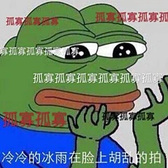 七夕孤寡青蛙（图源网络）