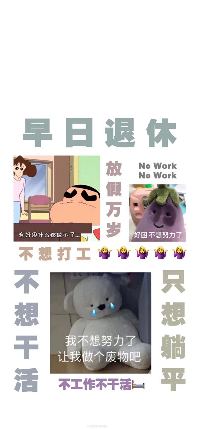 表情包壁纸