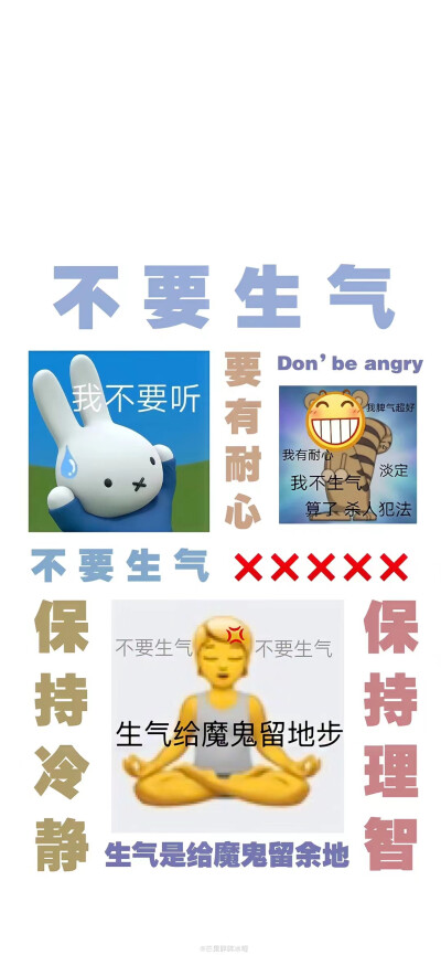 表情包壁纸