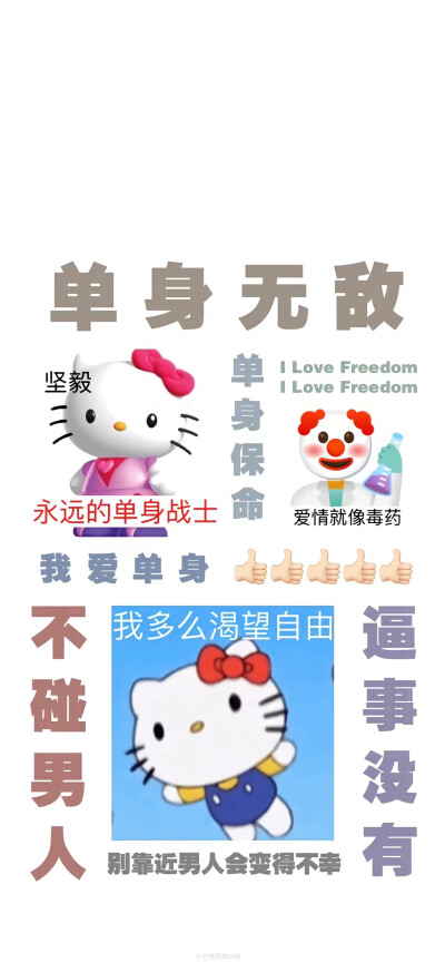 表情包壁纸