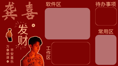 源自微博 侵权删 龚俊电脑壁纸